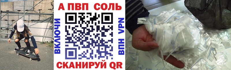 Alpha-PVP СК как найти закладки Коммунар