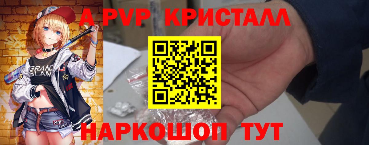 Alpha PVP кристаллы  Вход с VPN  Коммунар  Альфа ПВП кристаллы  Alpha PVP VHQ 