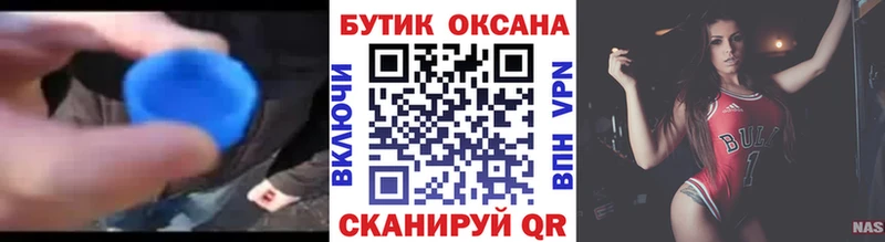 Бутират бутандиол Коммунар