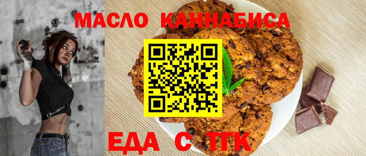 Коммунар  Cannafood марихуана  Вход с VPN 