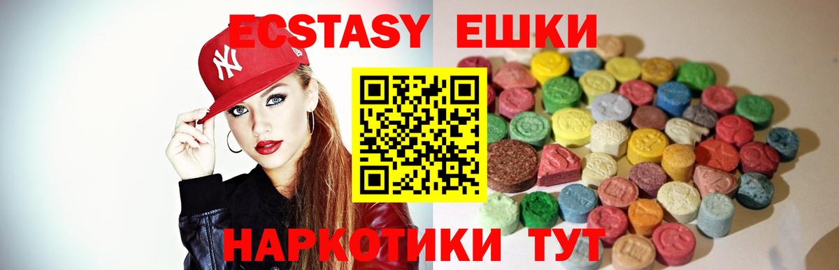 Ecstasy  Вход с VPN  Коммунар  ЭКСТАЗИ DUBAI  Экстази 280мг 