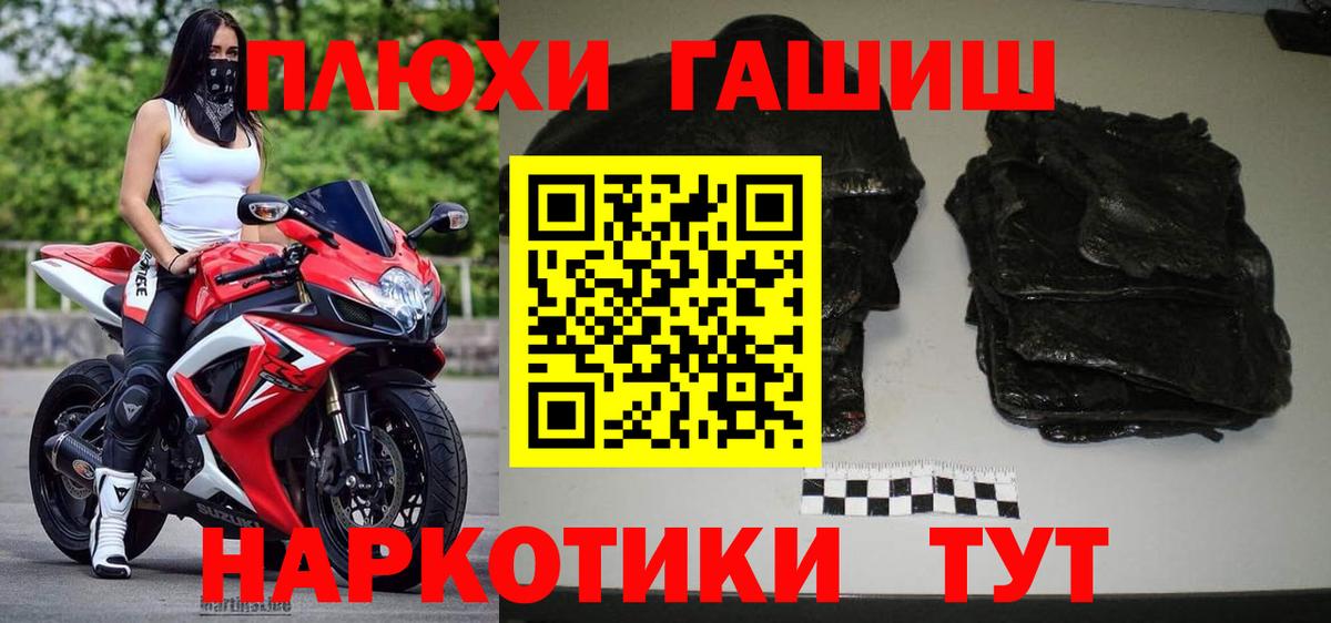 Гашиш гарик  Вход с VPN  Коммунар 