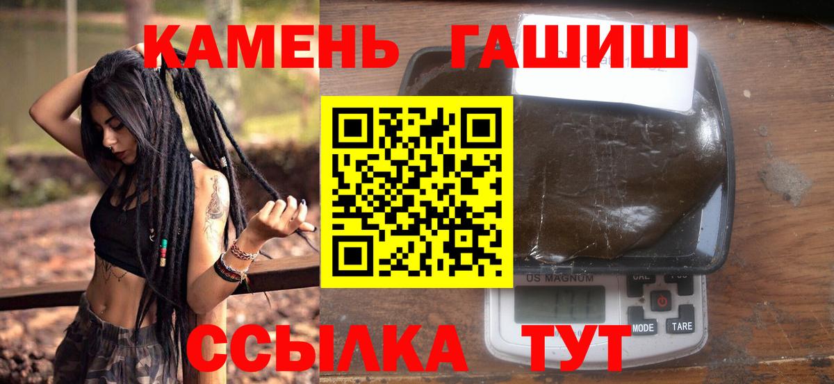 ГАШИШ ice o lator Коммунар