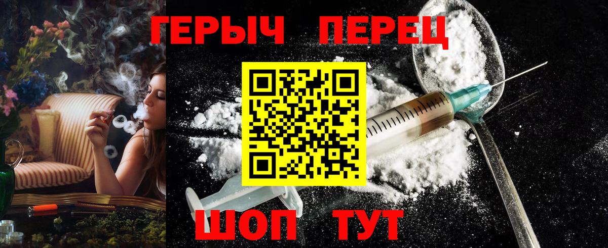 Героин хмурый Коммунар
