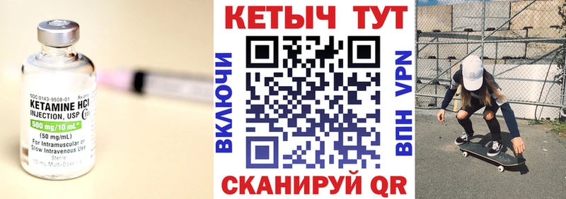 КЕТАМИН VHQ  купить  цена  Коммунар 
