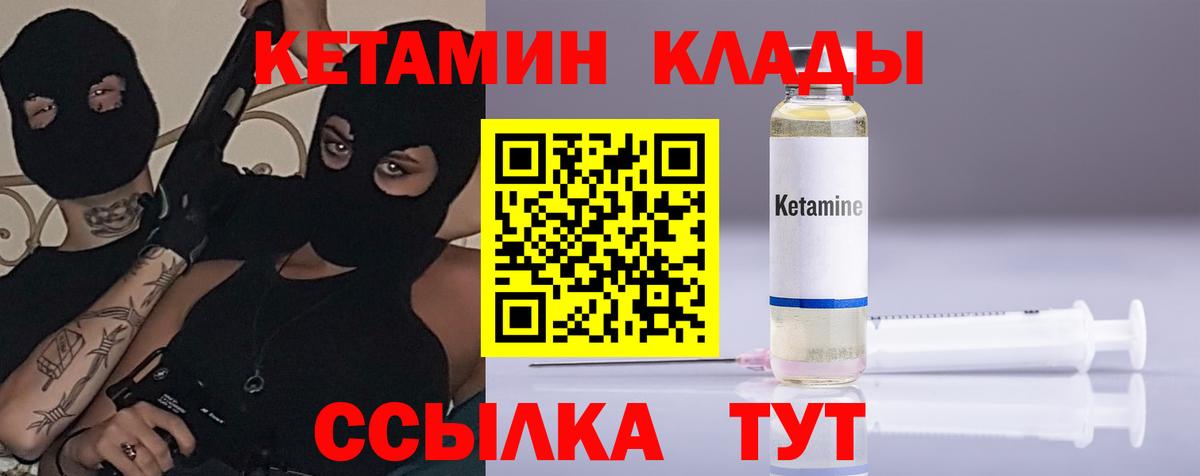 Кетамин ketamine  кракен онион  Вход с VPN  Коммунар  КЕТАМИН ketamine 