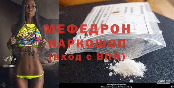 мефедрон мука Балахна