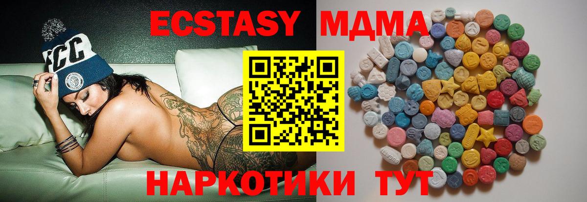MDMA  Вход с VPN  МДМА VHQ  Коммунар  МДМА кристаллы 