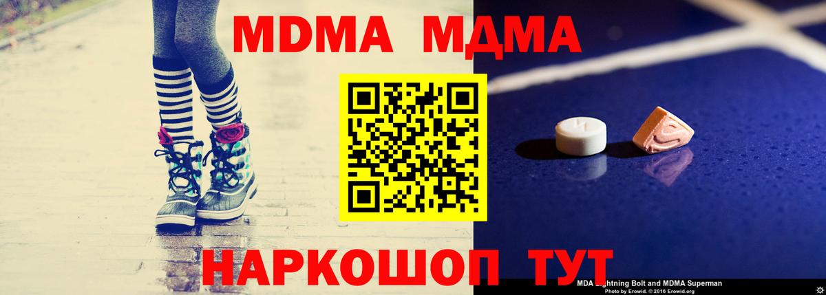 МДМА Molly Коммунар