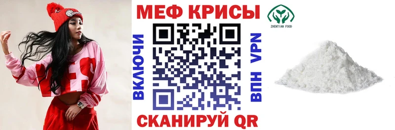 omg   Коммунар  Меф мяу мяу 