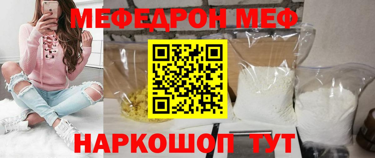 Мефедрон  Коммунар