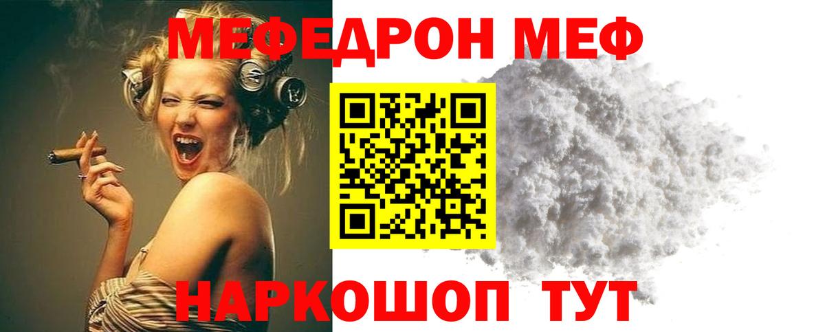 Меф  Вход с VPN  Коммунар  МЕФ mephedrone 