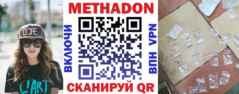 Метадон кристалл  OMG   Коммунар  цены  