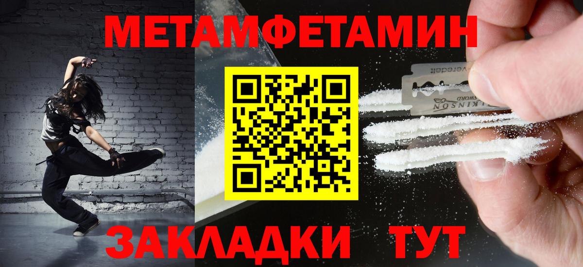 Метамфетамин винт Коммунар