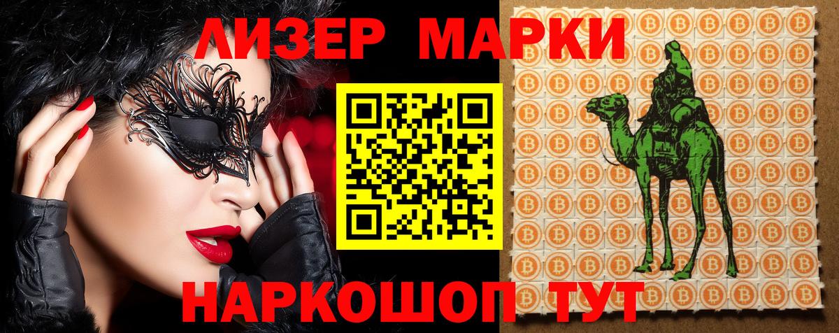 Коммунар  Марки NBOMe  Вход с VPN  Марки NBOMe 1500мкг 
