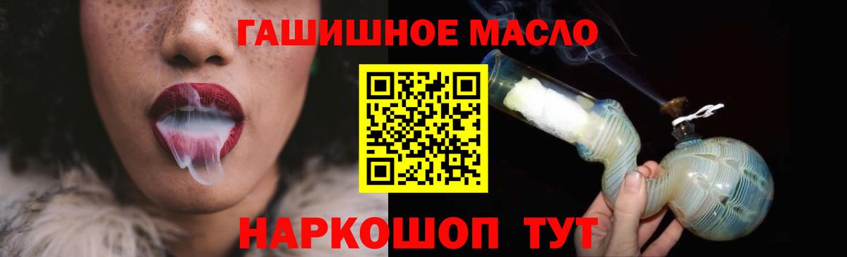 Дистиллят ТГК Wax  Вход с VPN  Коммунар  ТГК THC oil 